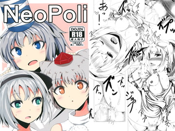 NeoPoli [青雲ネオポリス]