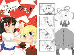 トモダチノワ