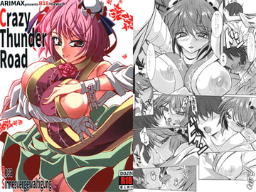 Crazy Thunder Road [アリマックス]