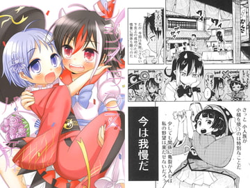 レジスタンスパーティ [シュガレット]