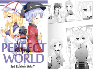 PERFECT WORLD 3rd Edition Side:Y [シュガレット]