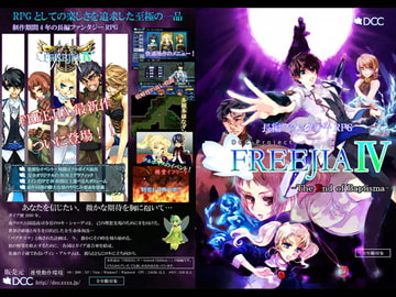 FREEJIA IV -The End of Baptisma- [DCC]