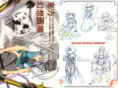 東方幻想画報