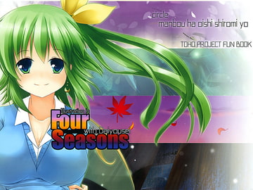 Four Seasons with Daiyousei [マンボウは美味しい白身よ]