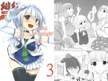 緋紅蝶々3 [Selenium]