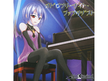 オドロンリーナイト・ファンタジスト [NoCtwind]