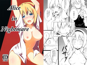 Alice in Nightmare [Allium tuberosum]