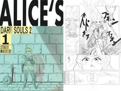 アリスのダー○ソウル2 part1