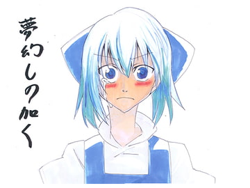 夢幻しの如く [舞鶴の魚類]