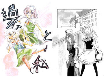 過去と私 [舞鶴の魚類]