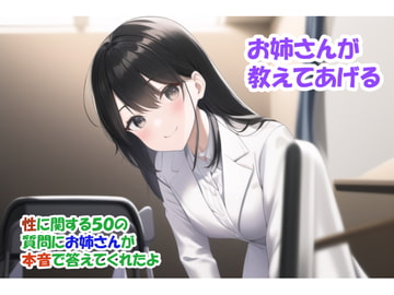 お姉さんが教えてあげる [blackline]