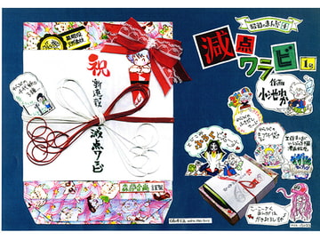 昭和のまんが・4 「減点ワラビ - 1号」 [森の夢企画]