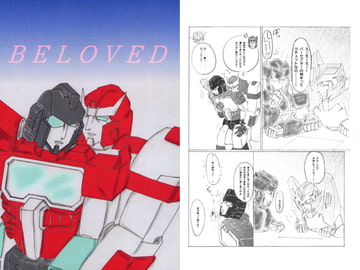 BELOVED [☆★Moon and Sun★☆]