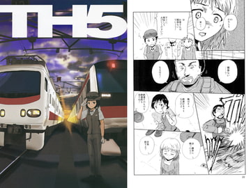 サムネイルホイホイ5 [京葉Rapid]