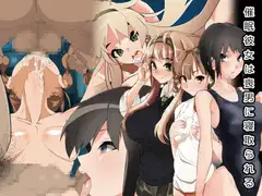 女勇者×故意敗北_14