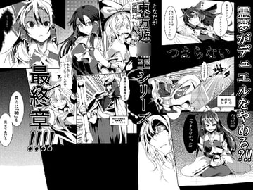 タイトルなんて終わりよければ全てヨシ(上) [となりの駄菓子屋さん]