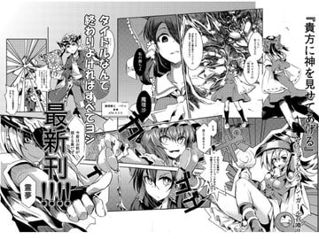 タイトルなんて終わりよければ全てヨシ(中) [となりの駄菓子屋さん]