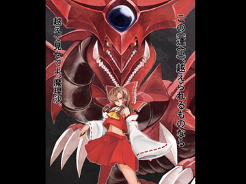 タイトルなんて終わりよければ全てヨシ(終) [となりの駄菓子屋さん]