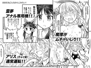 少女おしり調教中 [カムガタリ]