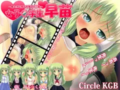 女子○学生早苗 ～教え子に告られ毎日H三昧・AEアニメーションADV～