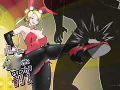 バニーさんの金○イジメ罰ゲーム