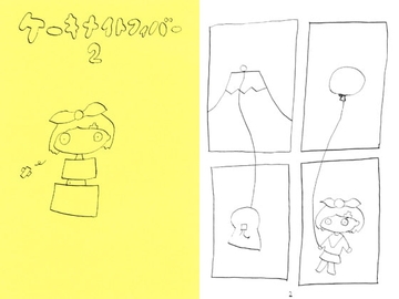 鏡○リンのケーキナイトフィーバー2 [イイロ]