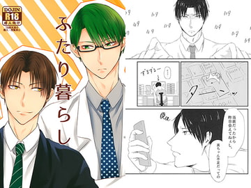 ふたり暮らし [こまごめピペット]