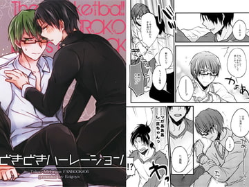 どきどきハーレーション [Ecigoya]