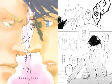 日々少しずつ [SWeeTS]