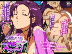 百乃瀬美旅(さんど)町!関鯉山にいる十伊螺さんの変態習性 [VOLVOX]