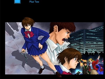 プラス2 [スタジオ・セブンハウス]