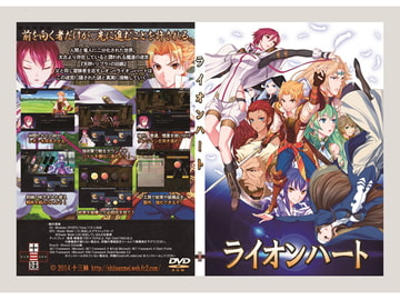 ライオンハート [十三妹]