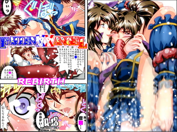 FallenXXangeL17リバースフルカラー [千本トリイ]