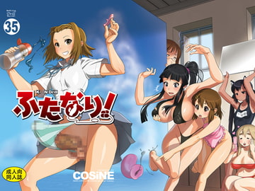 ふたなり! [満珍楼]