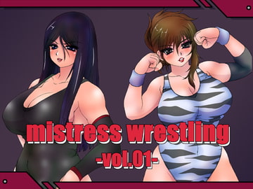 mistress wrestling vol.01 [ショートカット工房]