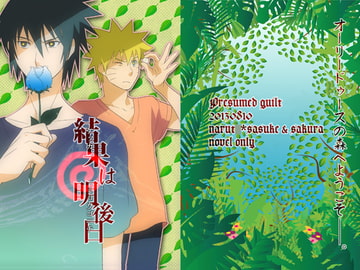 結果は明後日 [アストロノミカル・ユニット]