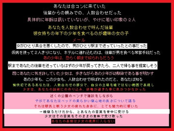 仲の良い男女を、別々に寝取る計画に参加したあなた [もふもふも]