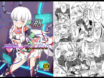 駆錬輝晶 クォルタ アメテュス #8 [kudarizaka guardrail]