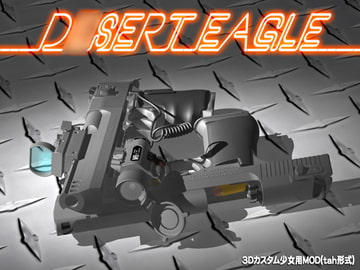 GUN Collection vol.4 [NEOZ LABO]