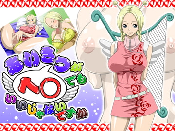 Aisatsu ga He* Demo Ii ja Nai Desu ka [NEL-ZEL FORMULA]