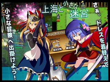 Shanghai and Miniature Labyrinth [software house Revival]