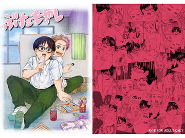 ぶたもやし [アンダーグラウン堂]