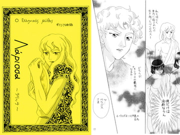 ラリッサ [メロン]