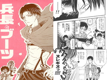 兵長とブーツ [天破侠乱]