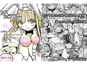 シスミダラー [ギャラクティカ・トロ]