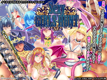 Sexy GIRLS HUNT [Bronze 5 Box]