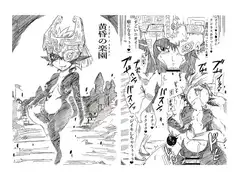 黄昏の楽園