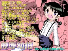 療辱幼柑