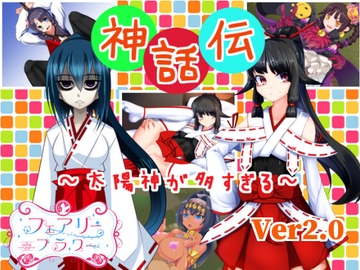 Shiwaden ~Many Gods~ [Circle * Fairy Flower]