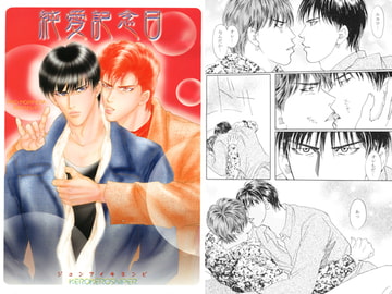 純愛記念日 [ケロケロスナイパー]